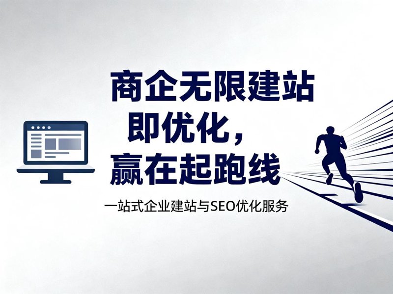定制开发,为网站注入生命力