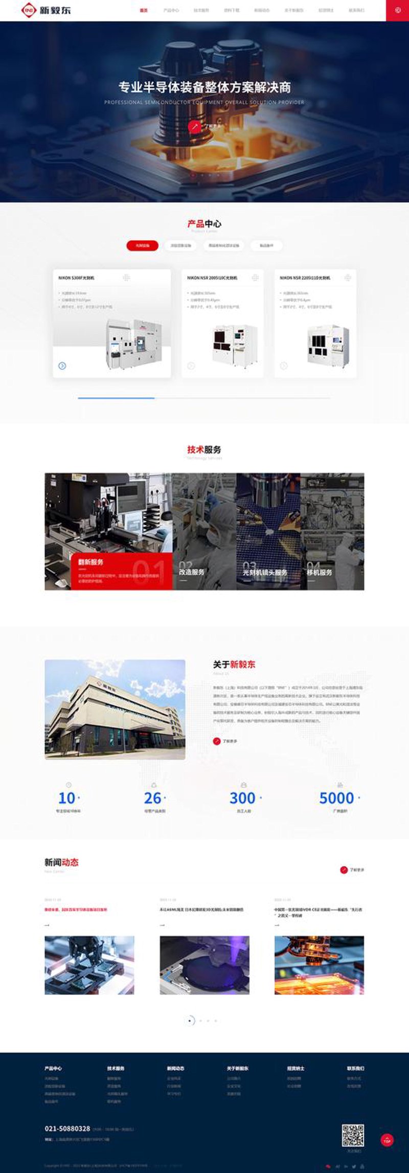 上海网站建设的新趋势